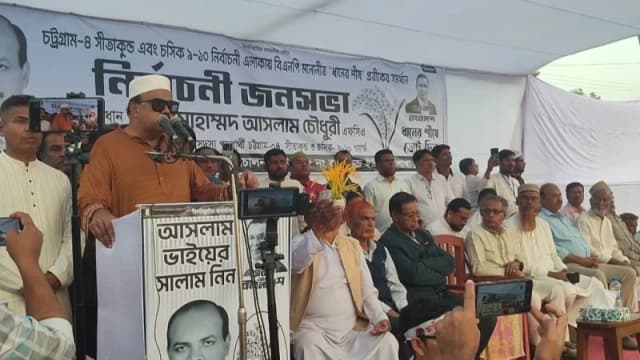 বাড়বকুণ্ড বিএনপির জনসভা-স্বাধীনতার বিরোধীদের হাতে...