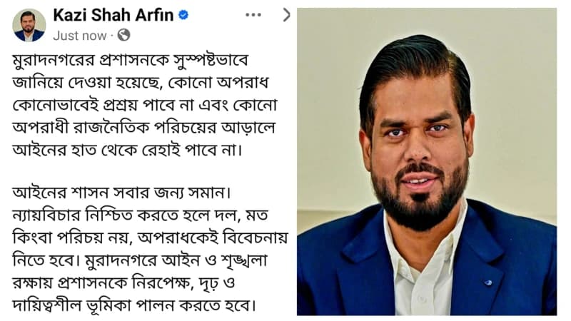 “দল নয়, অপরাধই বিবেচ্য” নির্বাচন পরবর্তী কঠোর বার্তায় মুরাদনগর