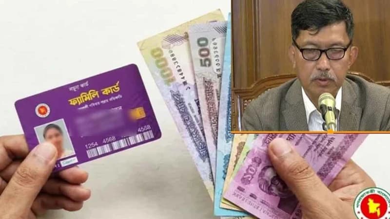 সর্বপ্রথম কোন উপজেলা পাবে ফ্যামিলি কার্ড, জানালেন মন্ত্রী