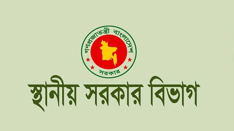 ৬ সিটি করপোরেশনে পূর্ণকালীন প্রশাসক নিয়োগ