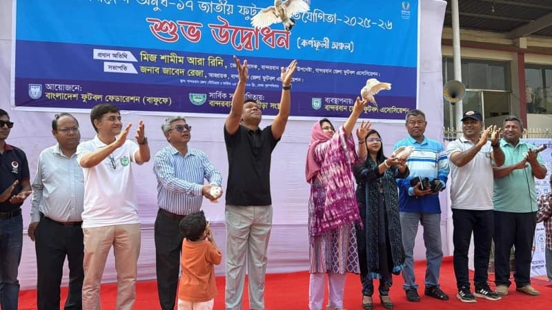 বাংলাদেশ অনূর্ধ্ব–১৭ জাতীয় ফুটবল প্রতিযোগিতা ২০২৫–২৬ এর উদ্বোধন বান্দরবানে