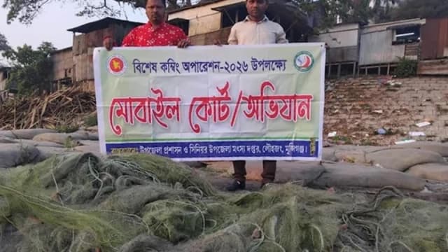 মুন্সীগঞ্জে ২৫ হাজার মিটার অবৈধ কারেন্ট জাল জব্দ