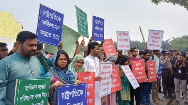 রাষ্ট্রপতিকে অভিশংসনসহ ৩ দাবিতে সংসদের সামনে অবস্থ...