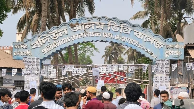 মুরাদনগরে দুই দশক পর নির্বাচন: ‘সিলেকশন’ বিতর্ক পেরিয়ে বদিউল আলম ডিগ্রি কলেজে ভোট গ্রহণ সম্পন্ন