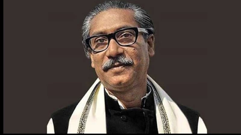 বঙ্গবন্ধু শেখ মুজিবুর রহমানের জন্মদিন আজ
