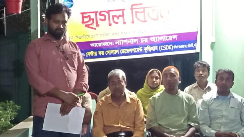 চরের দরিদ্র পরিবারের মাঝে ছাগল বিতরণ