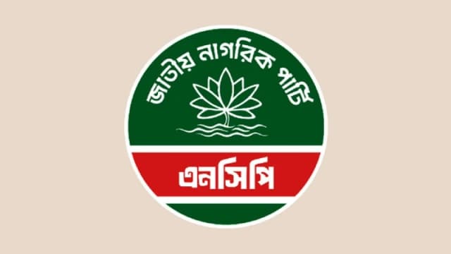 সিটি নির্বাচনে প্রার্থী ঘোষণা করতে জরুরি সংবাদ সম্মেলন ডেকেছে এনসিপি