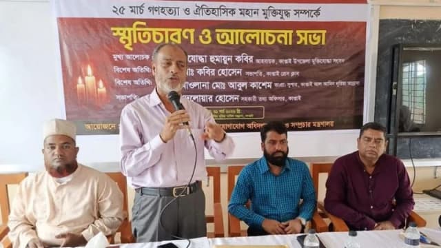 রাঙ্গামাটিতে মুক্তিযুদ্ধ সম্পর্কে স্মৃতিচারণ ও আলোচনা সভ...