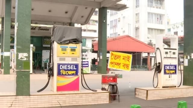 রাতে ১১ ঘণ্টা ফিলিং স্টেশন বন্ধ রাখার পরামর্শ