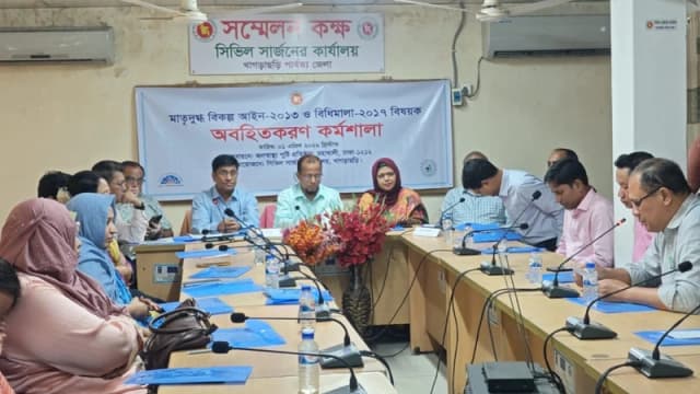 খাগড়াছড়িতে মাতৃদুগ্ধ বিকল্প আইন-২০১৩ ও বিধিমালা-২০১৭ বিষয়ে অবহিতকরণ কর্মশালা