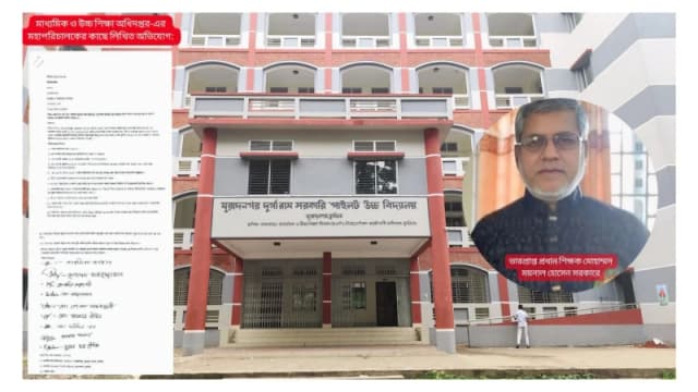 মাস পেরোলেও তদন্ত হয়নি, মুরাদনগর...