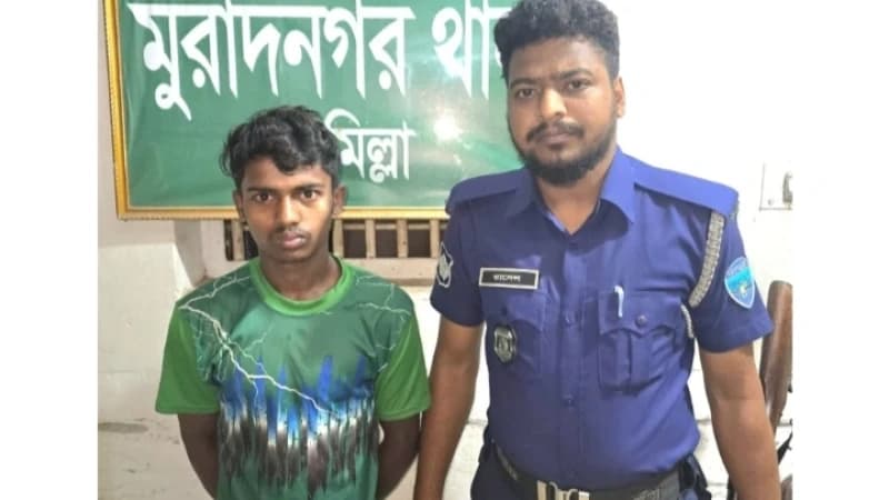 ​​মুরাদনগরে শিশুকে ধর্ষণ ও মামার রগ কাটার অভিযোগ; প্রধান অভিযুক্ত গ্রেপ্তার