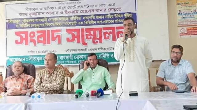 সীতাকুণ্ডে চাঁদা না পেয়ে বাজার কমিটির বিরুদ্ধে অপপ্রচারে...