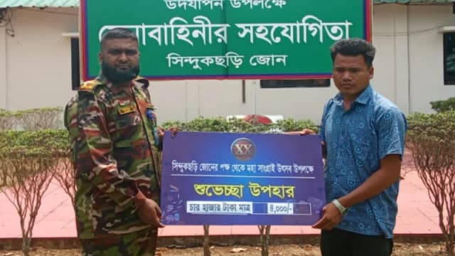 মহাসাংগ্রাই উৎসব উপলক্ষে সিন্দুকছড়ি জোনের অনুদান ও...