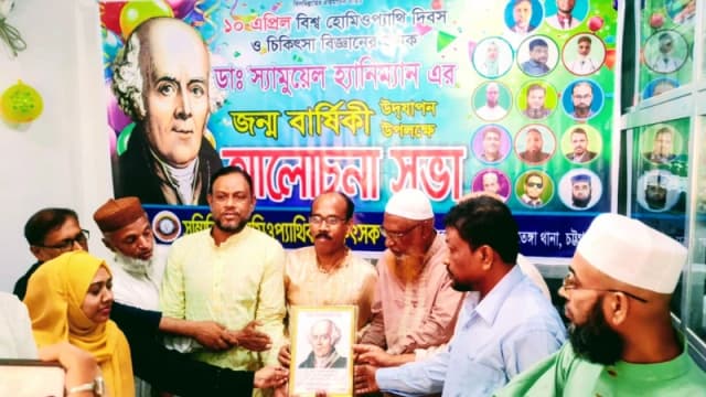 বন্দর-ইপিজেড পতেঙ্গায় হ্যানিম্যান দিবস ও বাংলা নববর্ষ উদযাপন