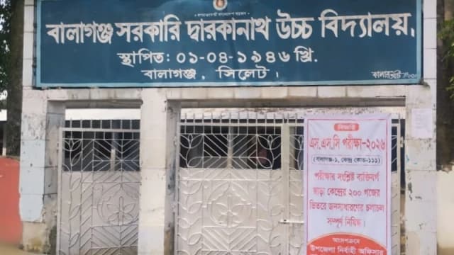 এসএসসি পরীক্ষার প্রথম দিনে বালাগঞ্জে অনুপস্থিত ৯ পরীক্ষা...
