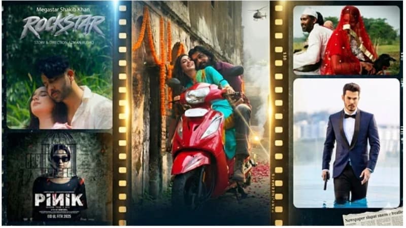 ঈদুল আজহায় মুক্তির প্রস্তুতিতে একাধিক সিনেমা, থাকছে নতুন চমক