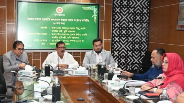 সরকারি জলমহাল ইজারা প্রদান সংক্রান্ত কমিটির সভা অনুষ্ঠিত