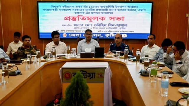 কুষ্টিয়ায় প্রধানমন্ত্রীর আগমন উপলক্ষে প্রস্তুতিমূলক সভা...