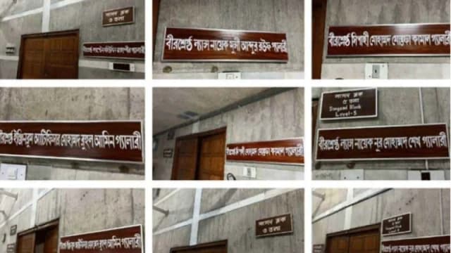 বীরশ্রেষ্ঠদের নামে জাতীয় সংসদের গ্যালারির নামকরণ