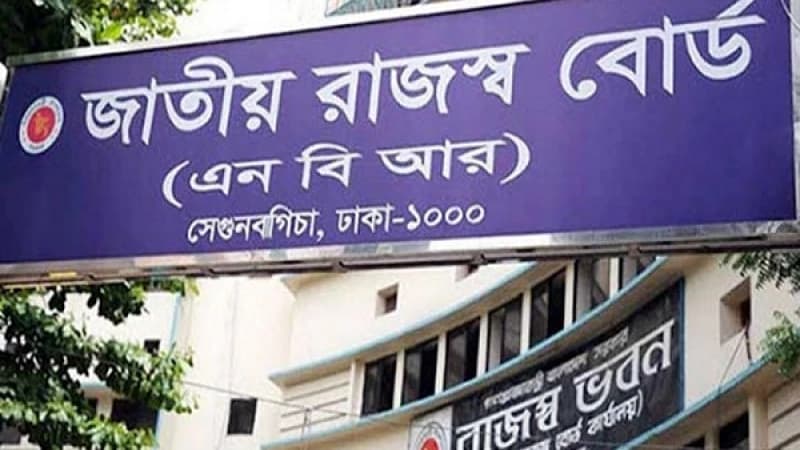 রাজস্ব আদায়ে এক দশকের মধ্যে সর্বনিম্ন প্রবৃদ্ধি অর্জন করেছে এনবিআর
