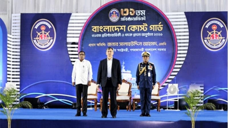 বিপুল উৎসাহ উদ্দীপনায় পালিত হলো বাংলাদেশ কোস্ট গার্ডের ৩১তম প্রতিষ্ঠাবার্ষিকী