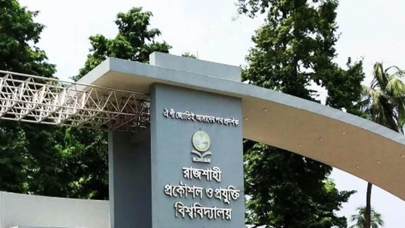 রুয়েটে পরীক্ষায় অসুদোপায়, ৫ শিক্ষার্থীকে দুই বছরের বহিষ্কার