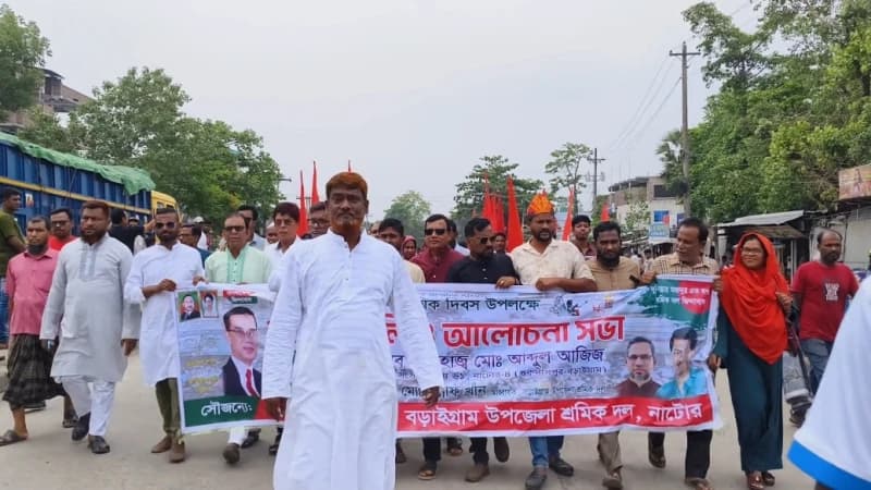 বড়াইগ্রামে আন্তর্জাতিক শ্রমিক দিবস পালিত
