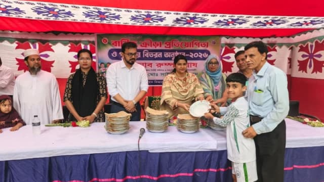জমকালো আয়োজনে ক্রীড়া প্রতিযোগিতা ও পুরস্কার বিতরণী...