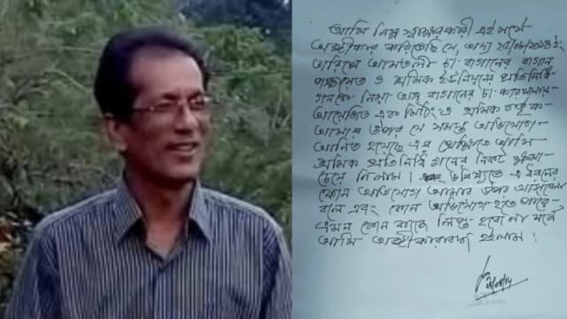 আমতলী চা বাগান নিয়ে অপপ্রচারের অভিযোগ, সাবেক ব্যবস্থাপকক...