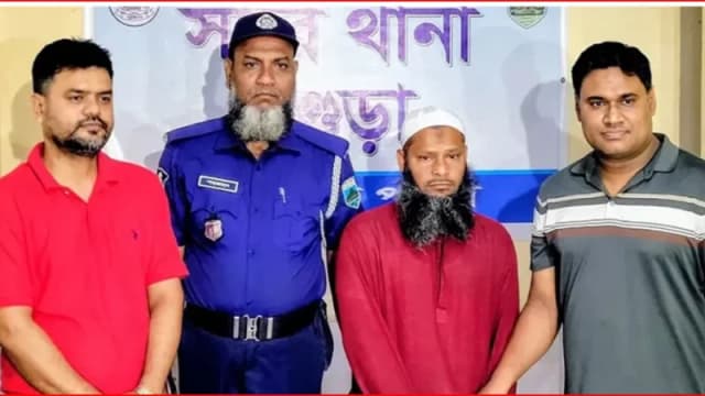 বগুড়ায় ঝাড়ফুঁকের নামে এসএসসি পরীক্ষার্থীকে ধর্ষণ, কথিত কবিরাজ গ্রেপ্তার
