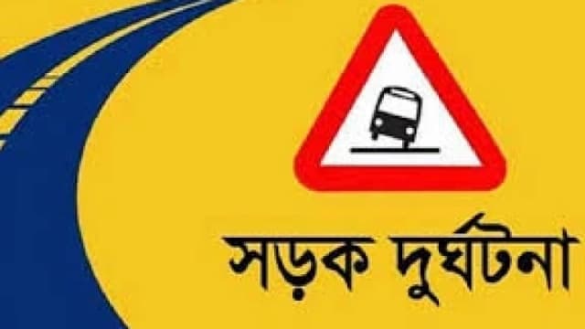 ডেমরায় কাভার্ডভ্যানের ধাক্কায় মোটরসাইকেল আরোহীর মৃ...