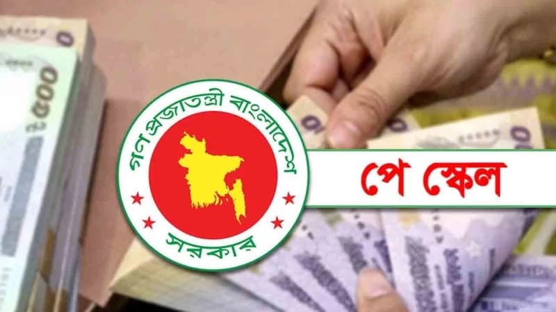 দ্বিগুণ হতে পারে যাদের পেনশন