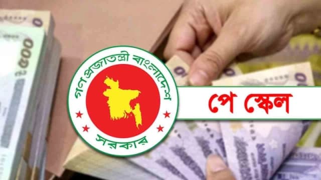 দ্বিগুণ হতে পারে যাদের পেনশন