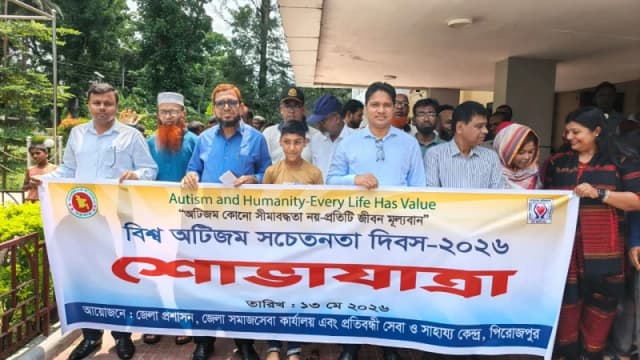 পিরোজপুরে বিশ্ব অটিজম সচেতনতা দিবস পালিত