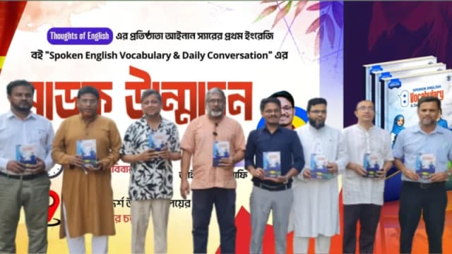 পটিয়ায় ‘স্পোকেন ইংলিশ ভোকাবুলারি অ্যান্ড ডেইলি কনভ...