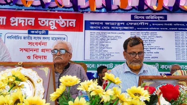 চারঘাটে আলহাজ এম. এ হাদী ডিগ্রি কলেজে সংবর্ধনা ও সম্মাননা অনুষ্ঠানে এমপি আবু সাইদ চাঁদ