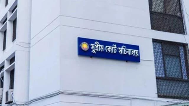আপিল নিষ্পত্তির আগেই সুপ্রিম কোর্ট সচিবালয় বিলুপ্ত