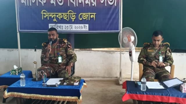 খাগড়াছড়িতে সিন্দুকছড়ি জোনের মাসিক মতবিনিময় সভা অনুষ্ঠিত