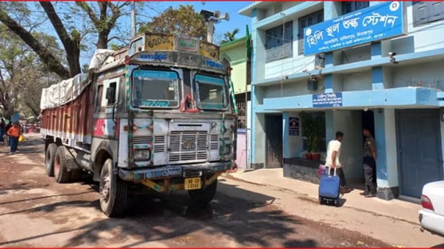 হিলি স্থলবন্দরে ৭ দিন বন্ধ থাকবে আমদানি-রপ্তানি কা...