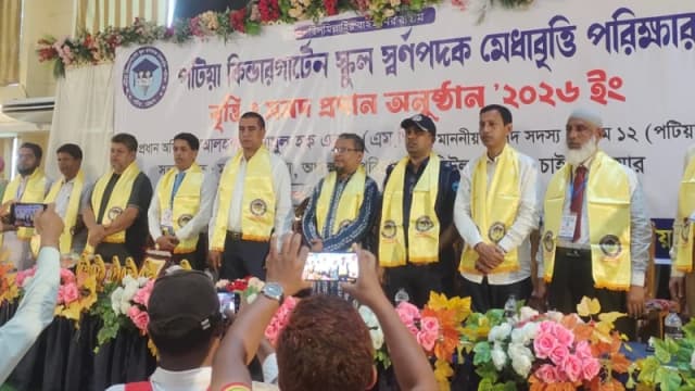 পটিয়ায় কিন্ডারগার্টেন স্কুল স্বর...