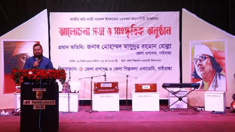গাইবান্ধায় জাতীয় কবি নজরুলের ১২৭...