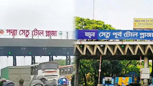 ১০ দিনে পদ্মা ও যমুনা সেতুতে ৬৪ কোটি টাকা টোল আদায়