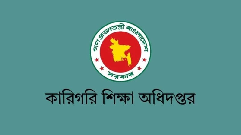 সরকারি টেকনিক্যাল স্কুল-কলেজের পকেট গেট বন্ধের নির্দেশ