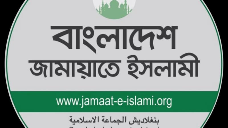জামায়াত ‘ছায়া বাজেট’ দেবে কাল
