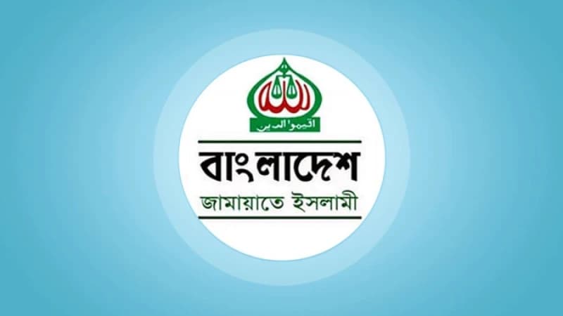 দুপুরে ‘ছায়া বাজেট’ পেশ করবে জামায়াত