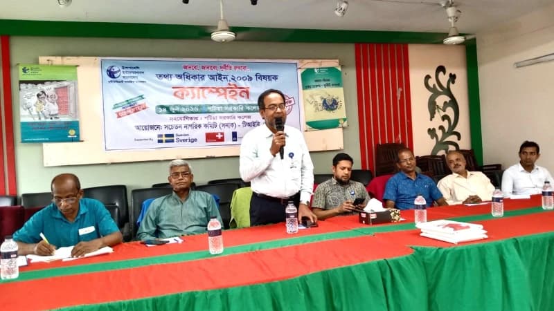 পটিয়া সরকারি কলেজে তথ্য অধিকার আইন-২০০৯ বিষয়ক ক্যা...
