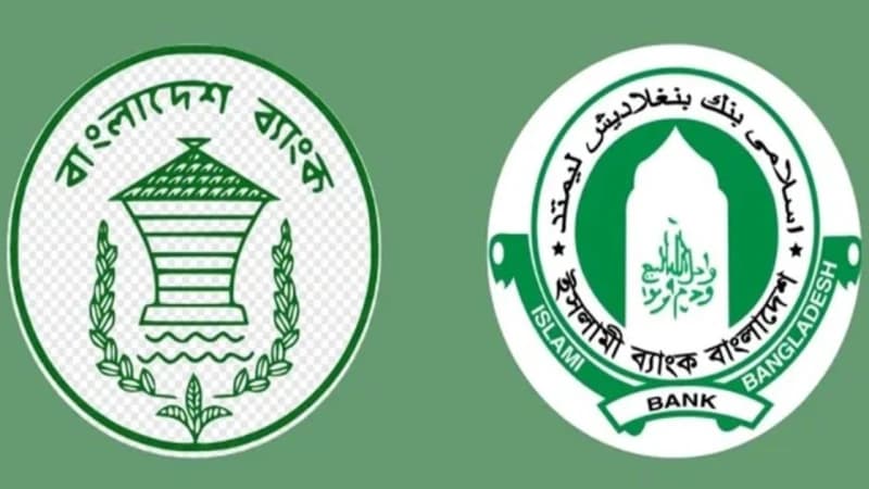 ইসলামী ব্যাংকের চেয়ারম্যানসহ পুর...