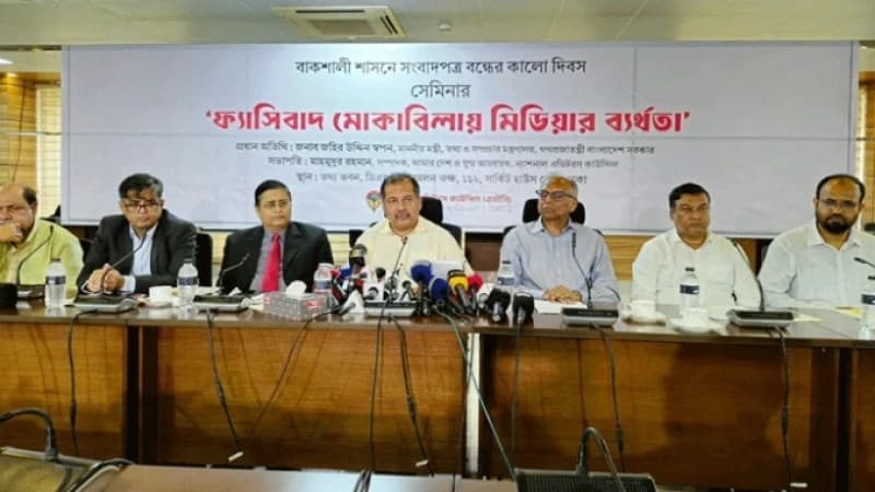 সমাজের আয়না গণমাধ্যমকে নিখুঁত থাকতে হবে :  তথ্যমন্...