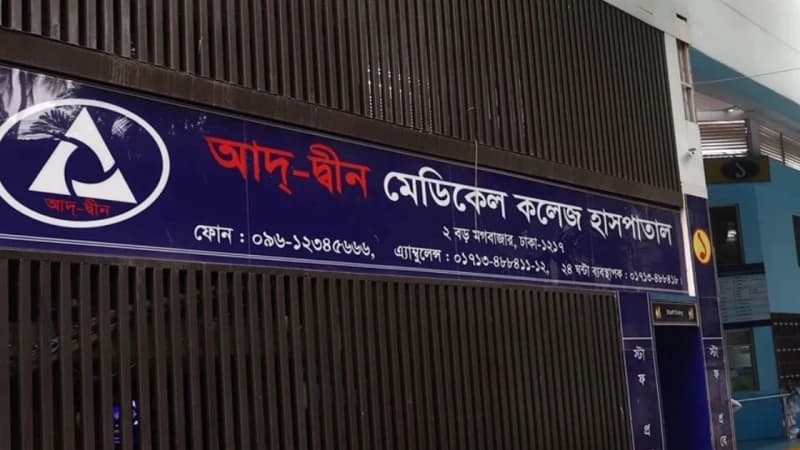 লাইসেন্স বাতিলের সিদ্ধান্তের বিরুদ্ধে মন্ত্রণালয়ে...